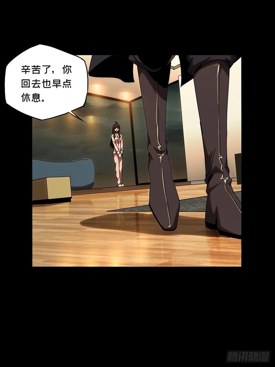 大象无形 第一百零六章_来临下 第32页