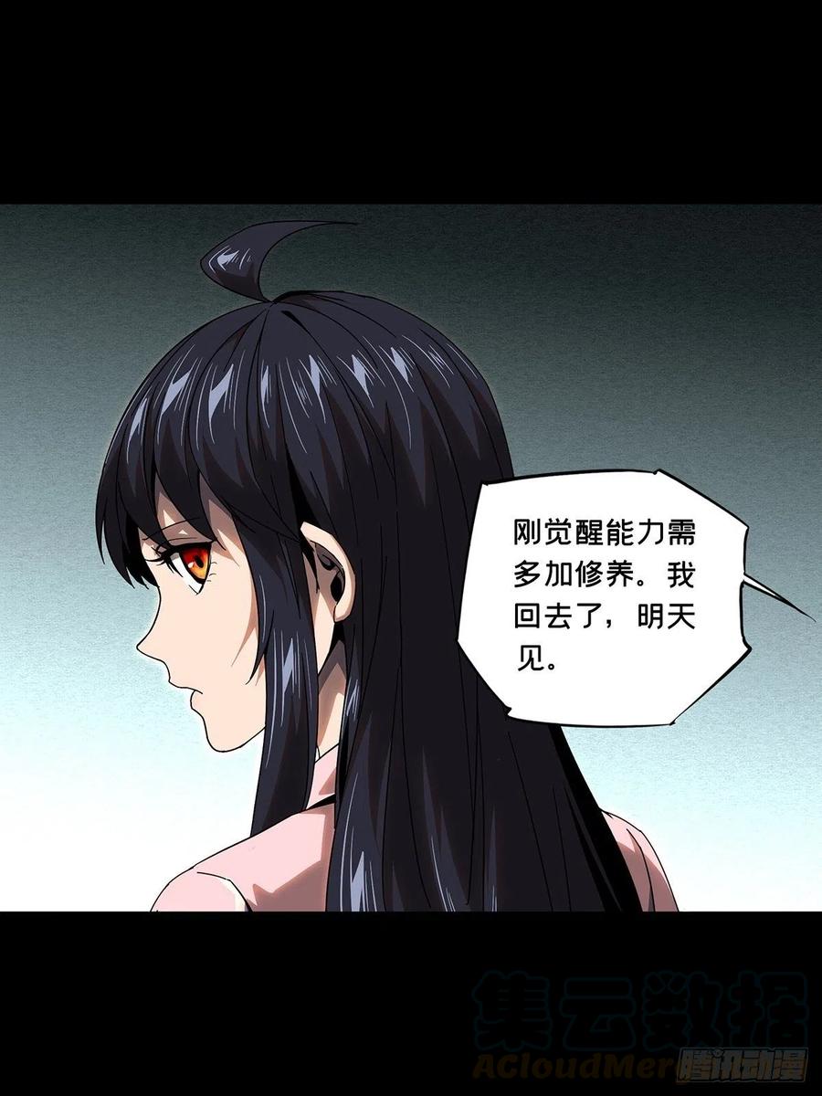 大象无形 第一百零六章_来临下 第31页