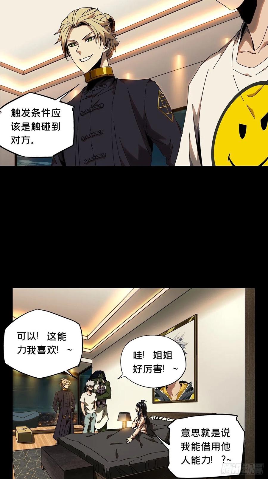 大象无形 第一百零六章_来临下 第2页
