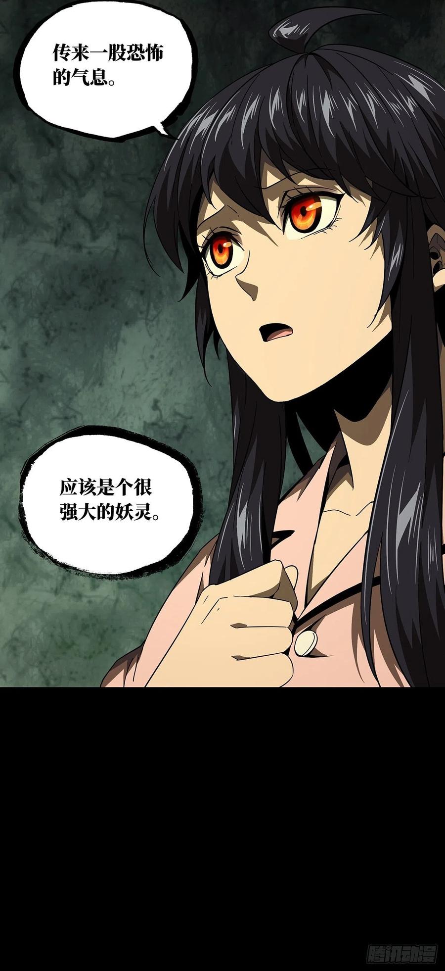 大象无形 第一百零六章_来临下 第27页