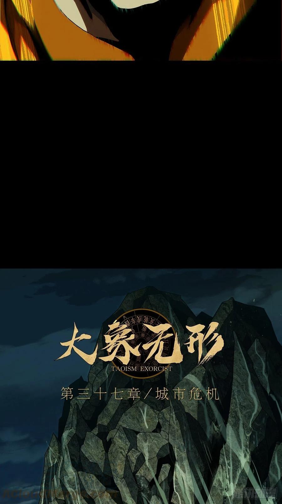 大象无形 第一百零七章_城市危机上 第7页