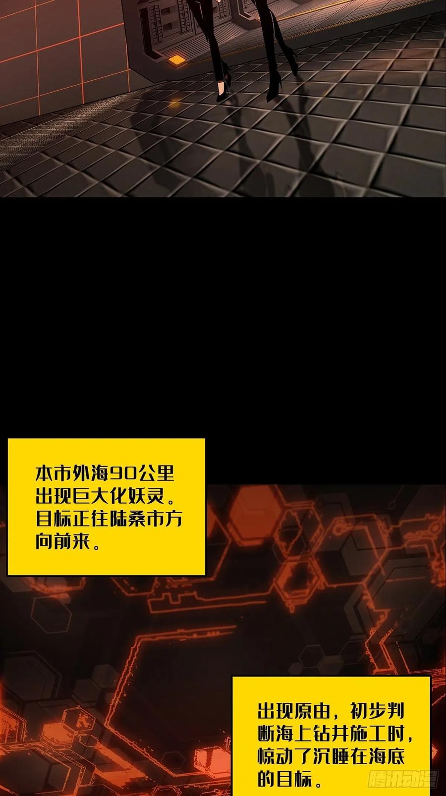 大象无形 第一百零七章_城市危机上 第17页