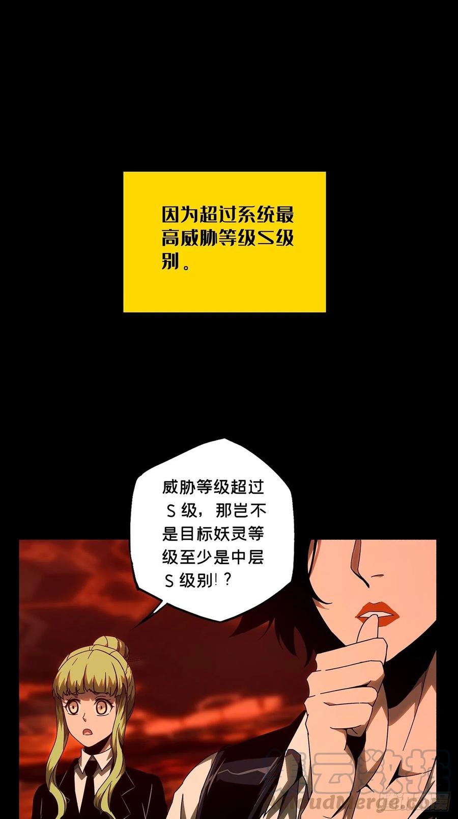 大象无形 第一百零七章_城市危机上 第19页