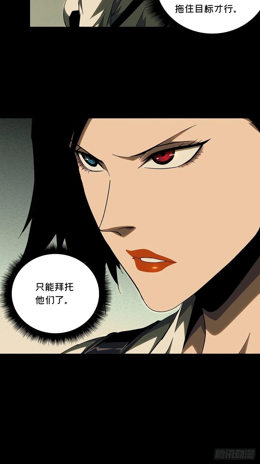 大象无形 第一百零七章_城市危机上 第26页