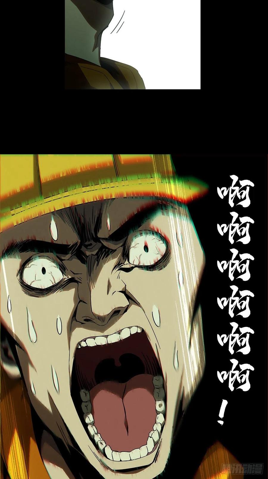 大象无形 第一百零七章_城市危机上 第6页