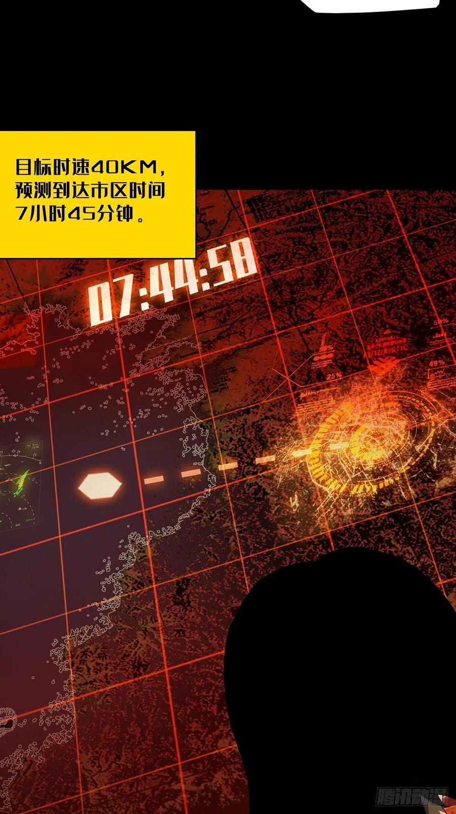 大象无形 第一百零七章_城市危机上 第24页