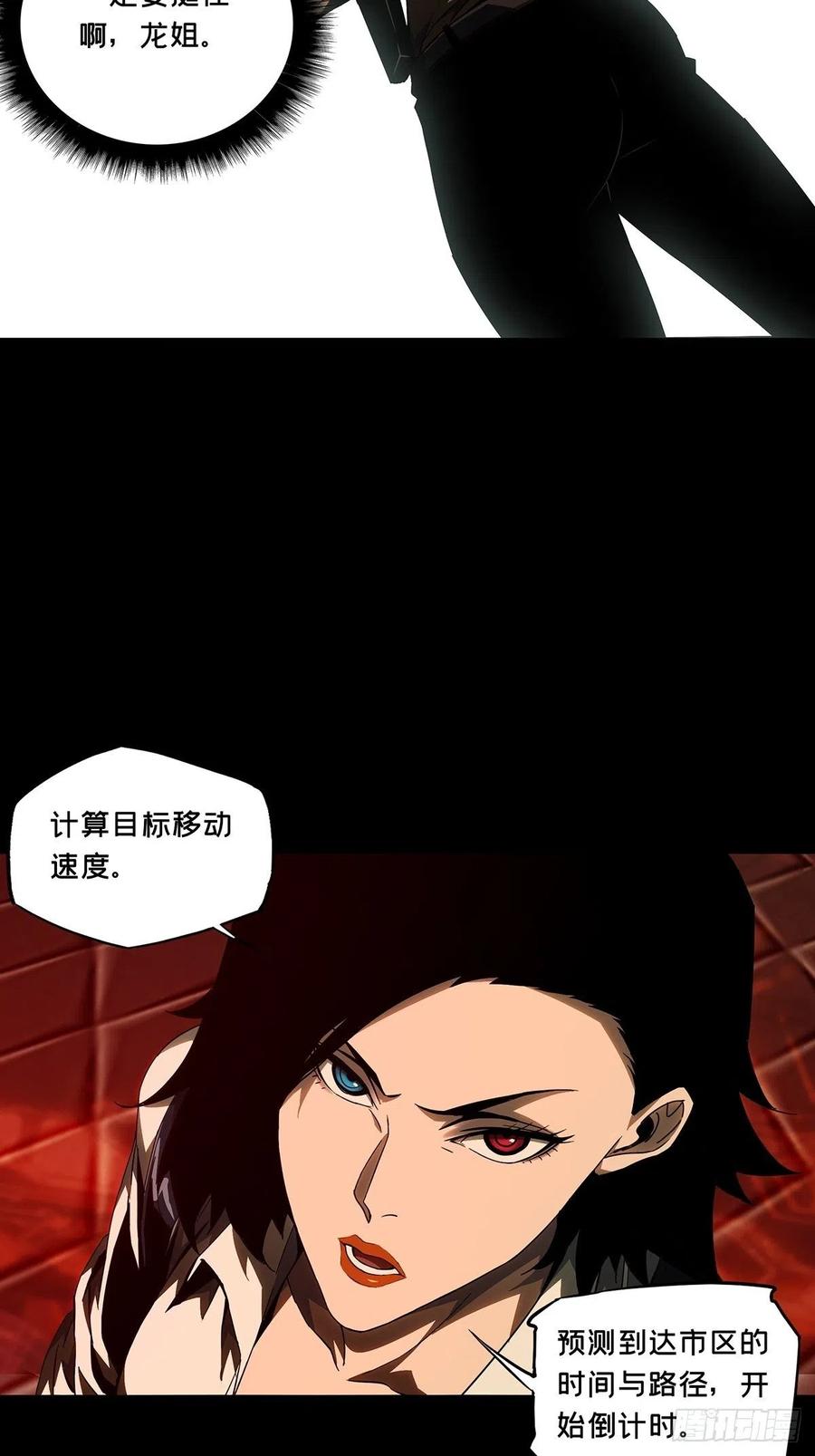 大象无形 第一百零七章_城市危机上 第23页