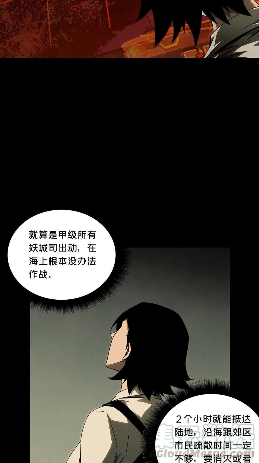 大象无形 第一百零七章_城市危机上 第25页