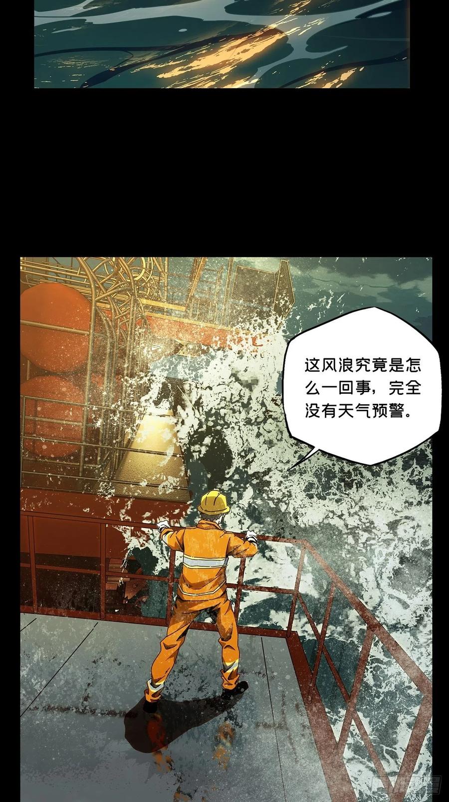大象无形 第一百零七章_城市危机上 第2页