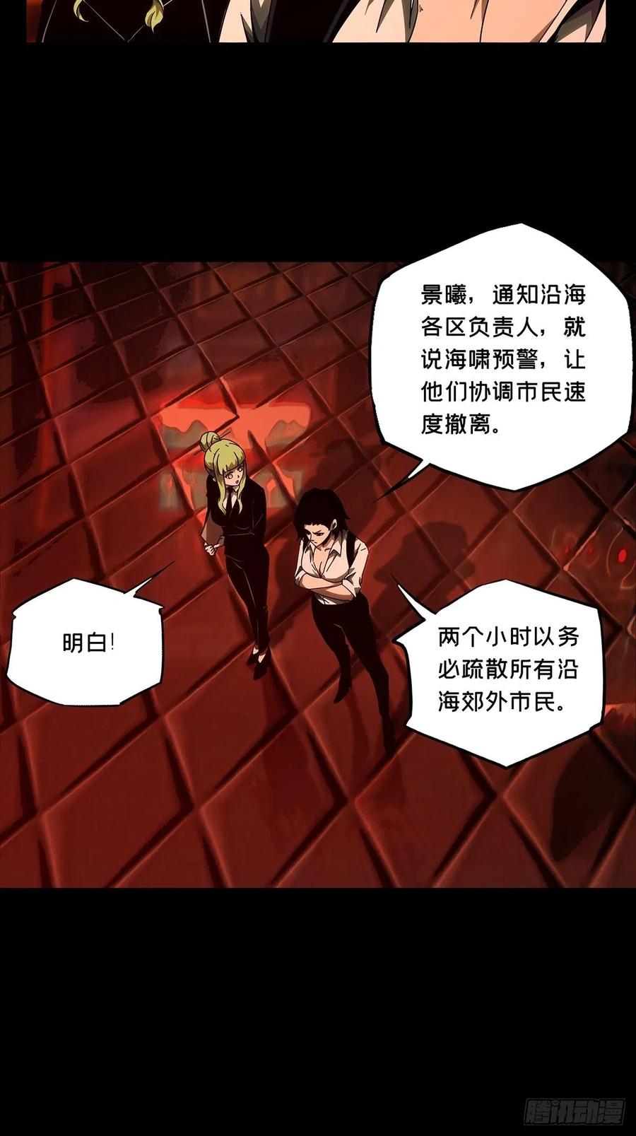 大象无形 第一百零七章_城市危机上 第20页