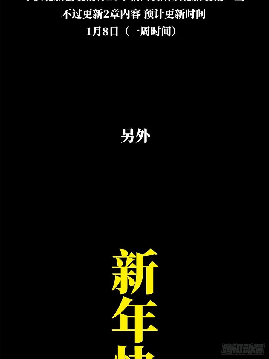 大象无形 第一百零七章_城市危机上 第35页