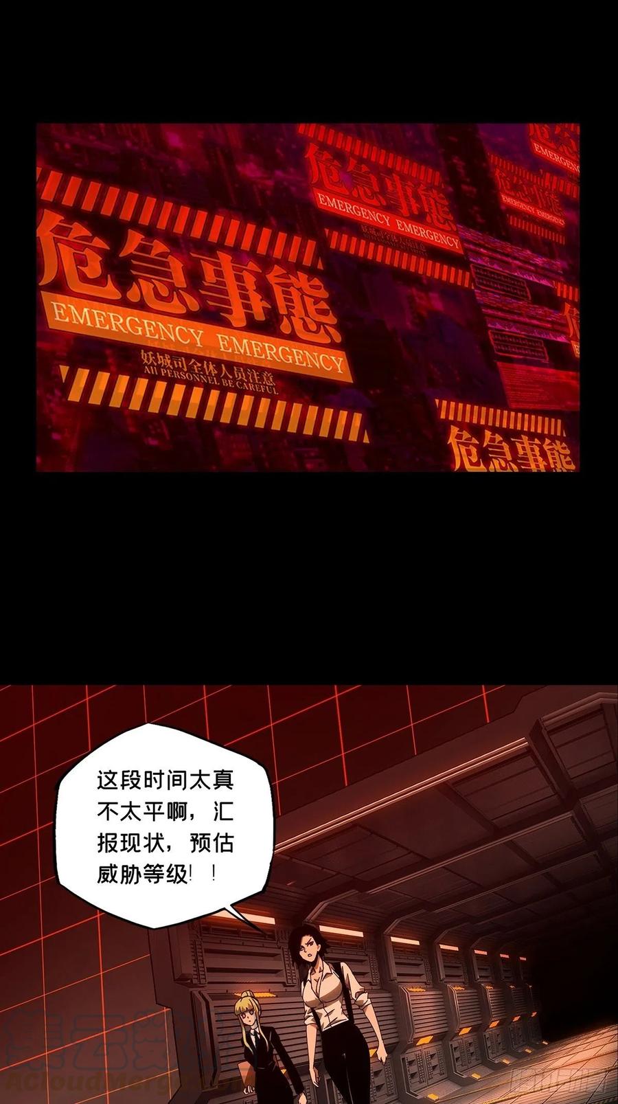 大象无形 第一百零七章_城市危机上 第16页