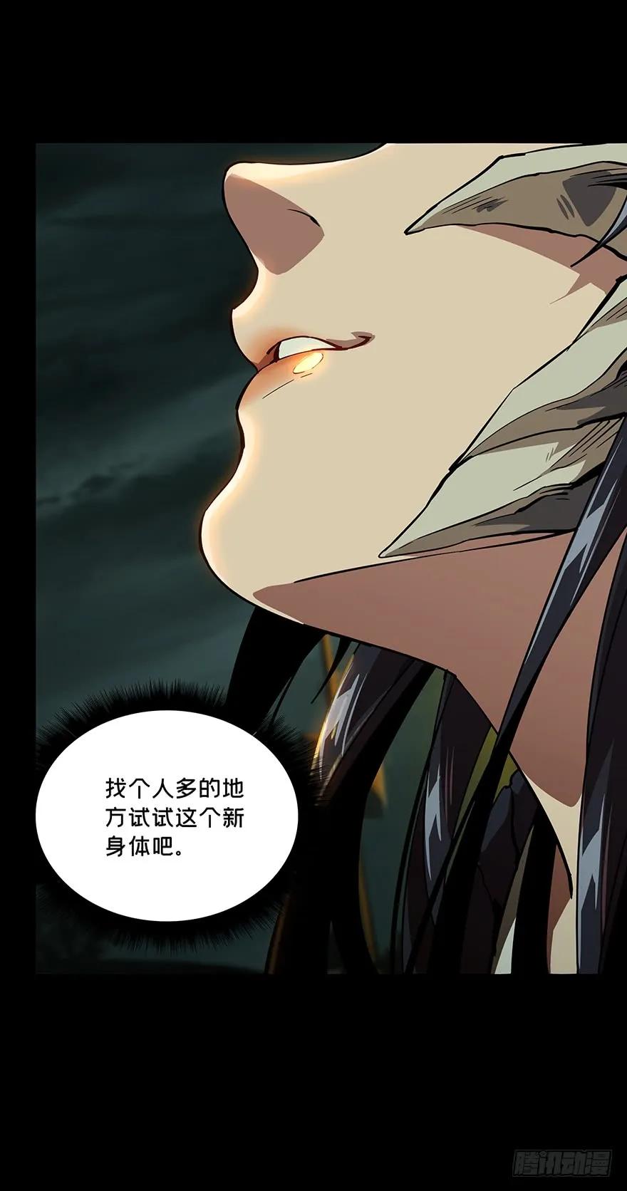 大象无形 第十章_危机下 第20页