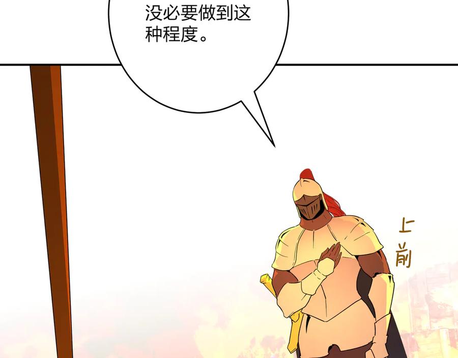 六岁开始成为女王 - 猫眼镇：卡尔 - 第170张图