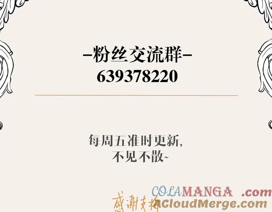 六岁开始成为女王 - 猫眼镇：卡尔 - 第201张图