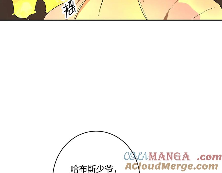 六岁开始成为女王 - 猫眼镇：卡尔 - 第169张图