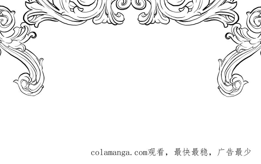 六岁开始成为女王 - 猫眼镇：卡尔 - 第203张图