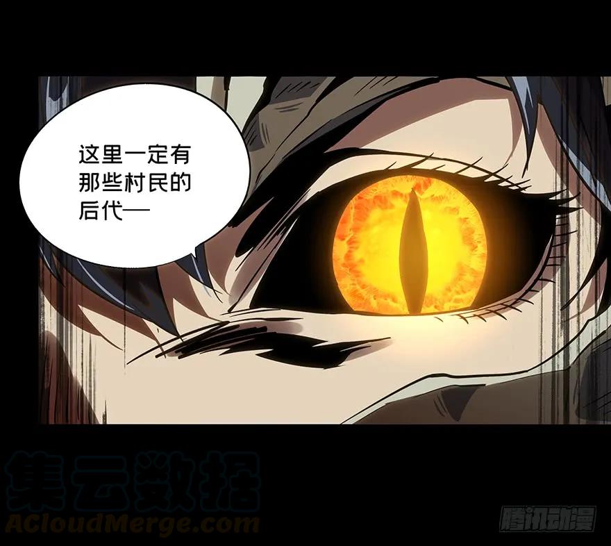大象无形 第十章_危机下 第31页