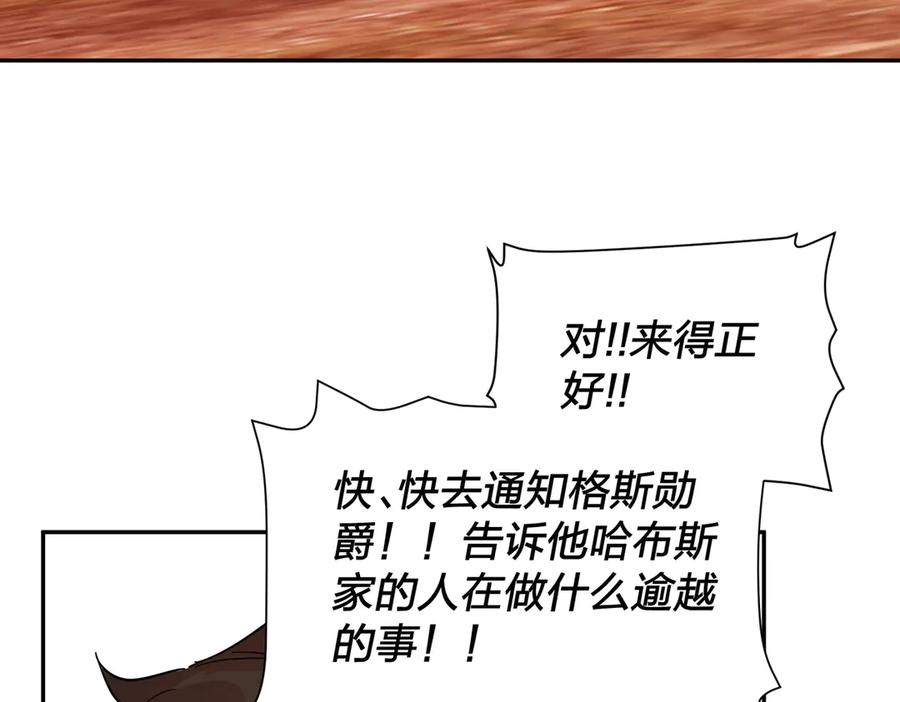 六岁开始成为女王 - 猫眼镇：卡尔 - 第172张图