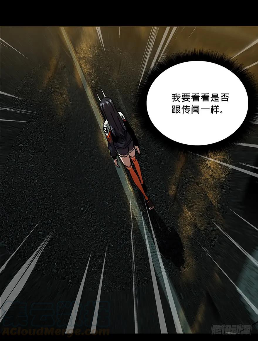 大象无形 第十章_危机下 第10页