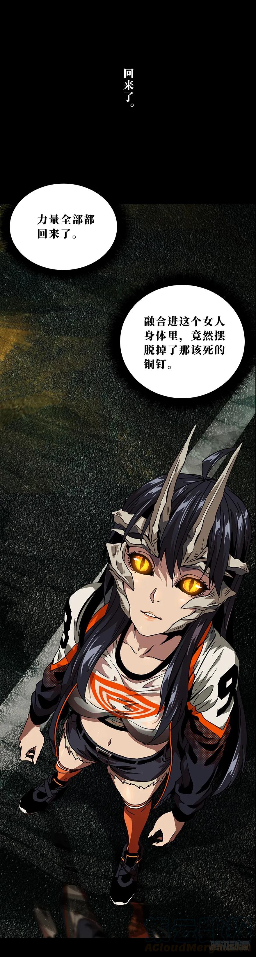 大象无形 第十章_危机下 第19页