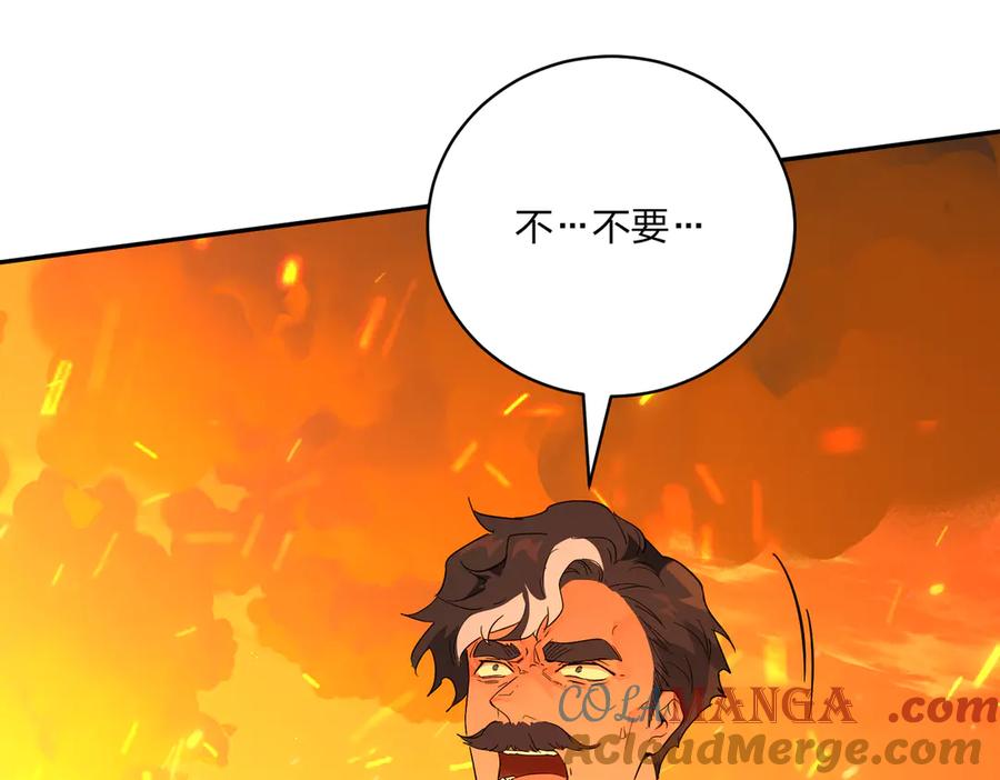 六岁开始成为女王 - 猫眼镇：卡尔 - 第185张图