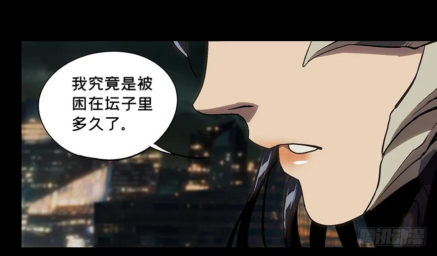 大象无形 第十章_危机下 第29页