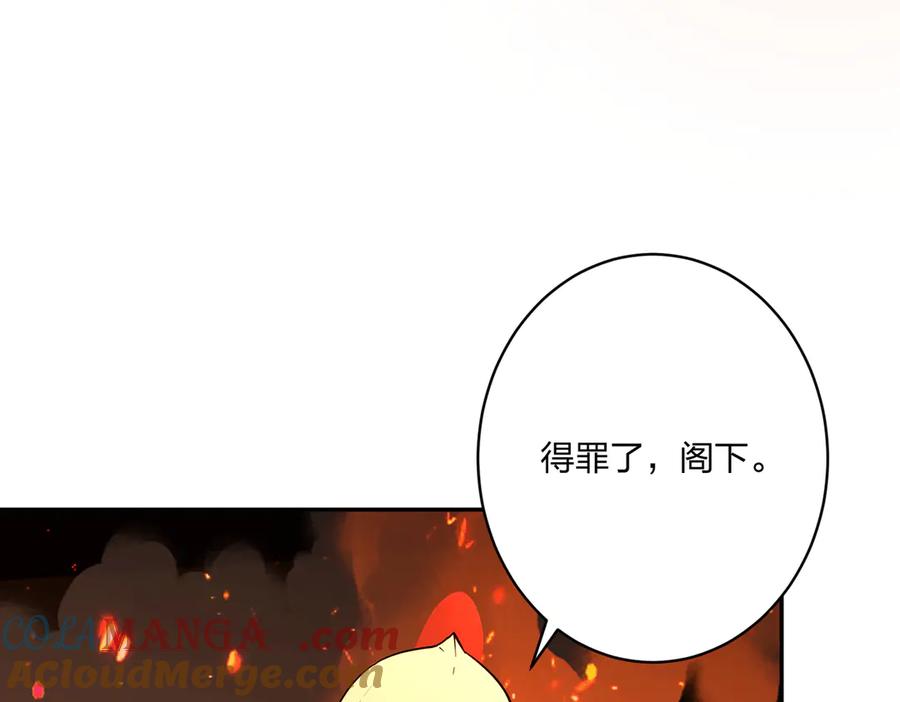 六岁开始成为女王 - 猫眼镇：卡尔 - 第181张图