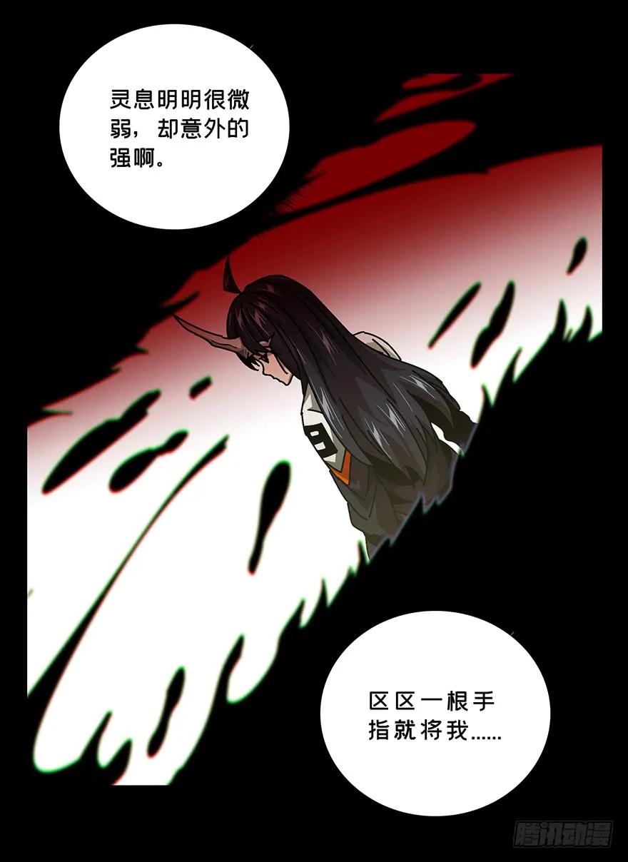 大象无形 第十章_危机下 第17页