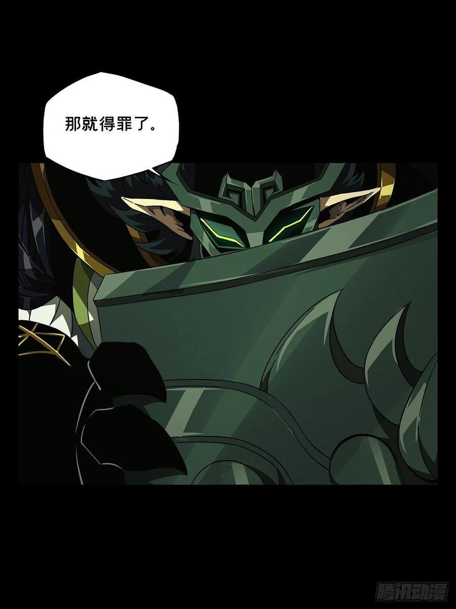 大象无形 第一百零八章_城市危机中 第23页