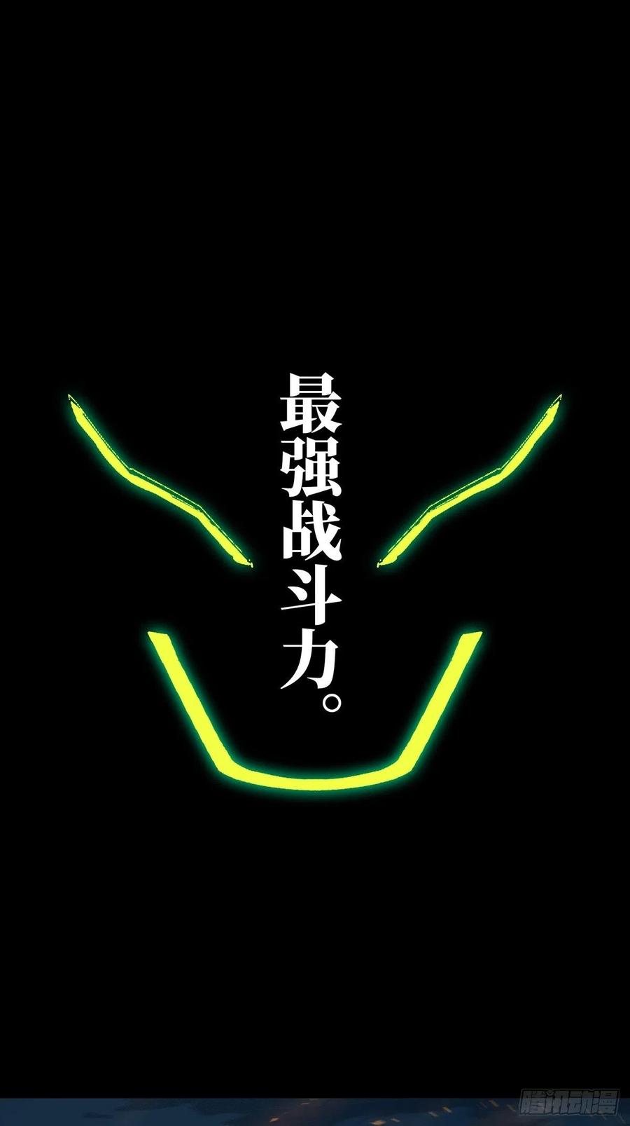 大象无形 第一百零八章_城市危机中 第5页