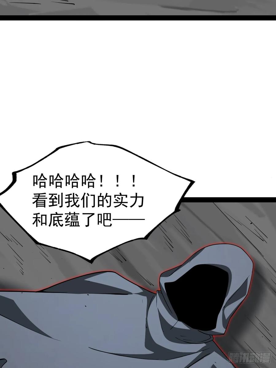 正义的我被系统逼成大反派 第107话 空间斩 第47页