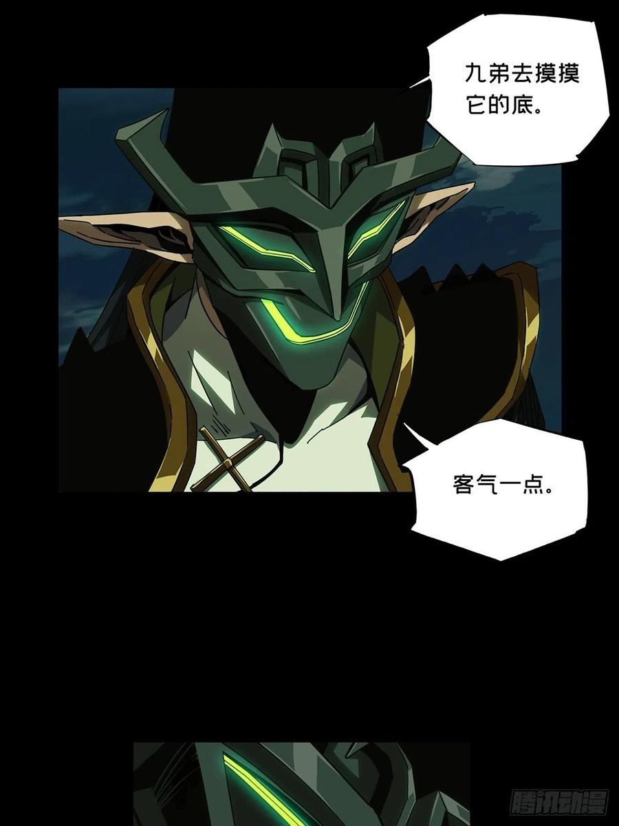大象无形 第一百零八章_城市危机中 第12页
