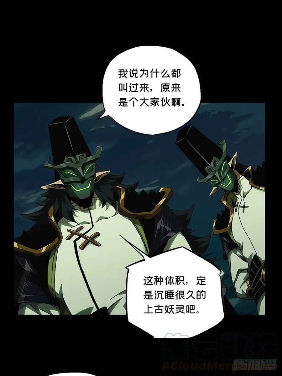 大象无形 第一百零八章_城市危机中 第10页
