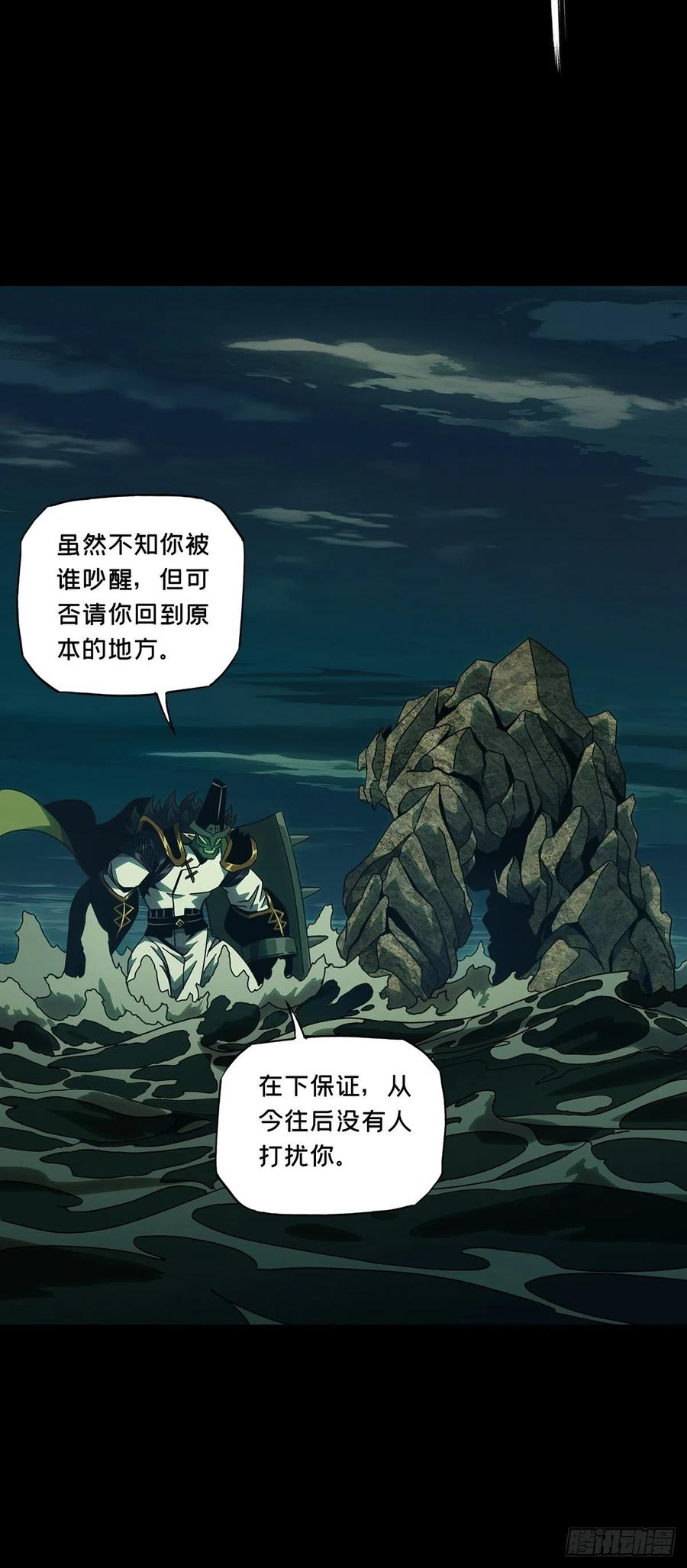 大象无形 第一百零八章_城市危机中 第20页