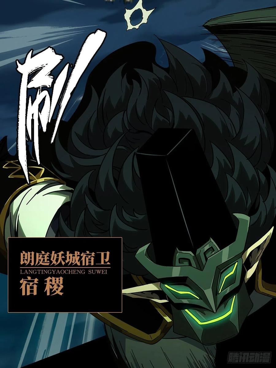 大象无形 第一百零八章_城市危机中 第14页