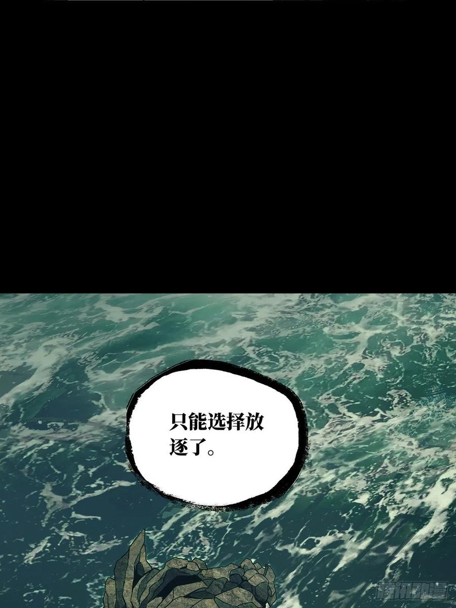 大象无形 第一百零八章_城市危机中 第36页