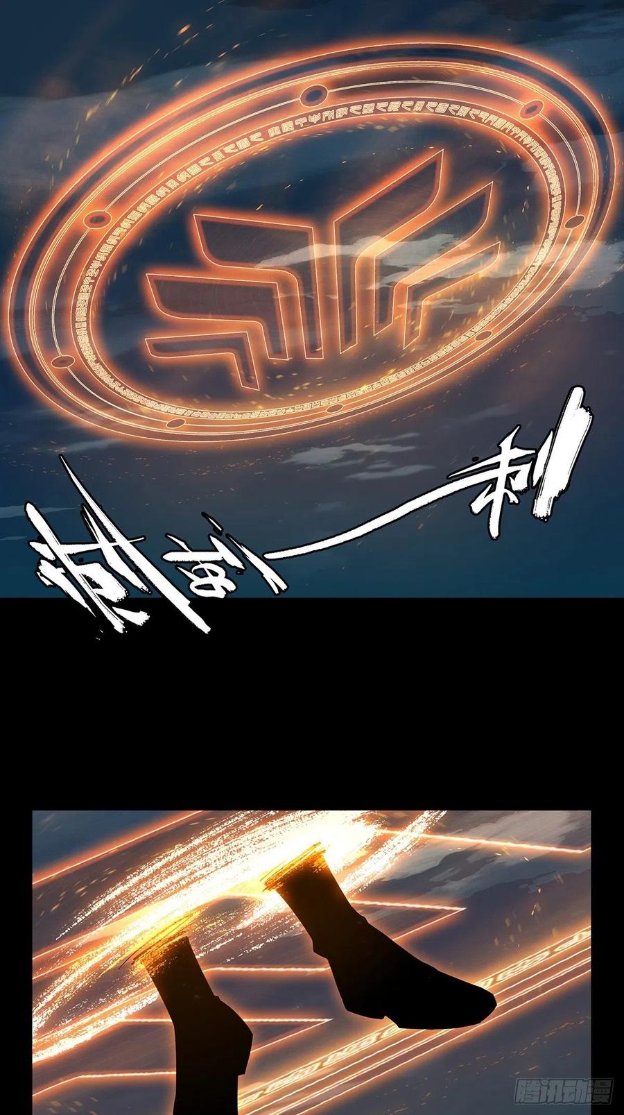 大象无形 第一百零八章_城市危机中 第6页