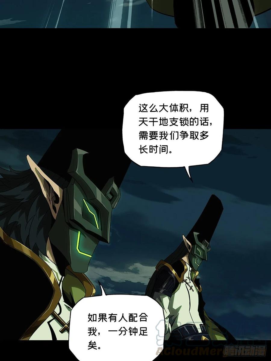大象无形 第一百零八章_城市危机中 第34页