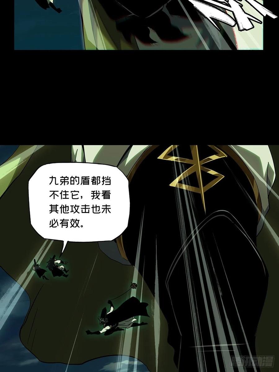 大象无形 第一百零八章_城市危机中 第33页