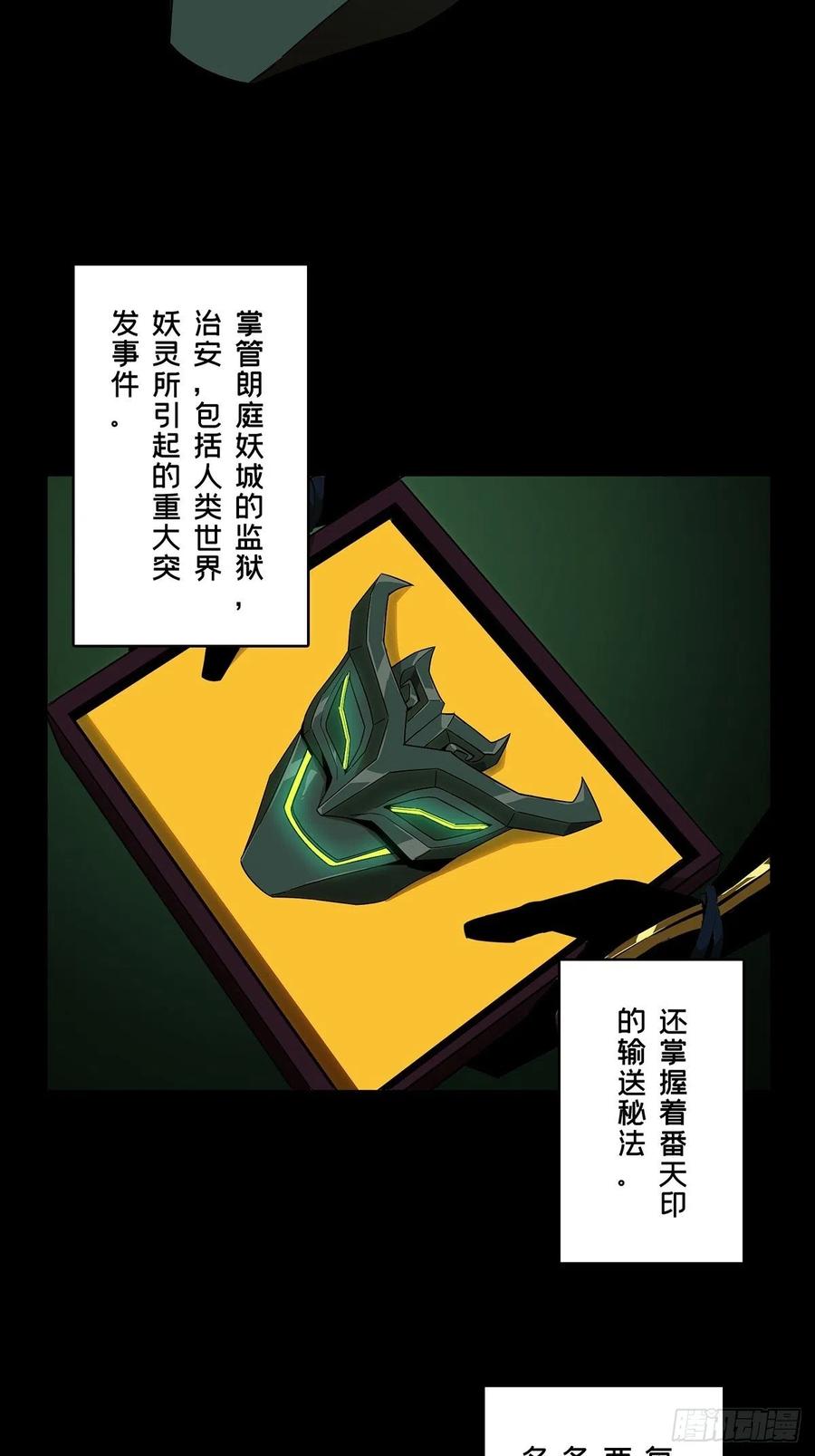 大象无形 第一百零八章_城市危机中 第2页