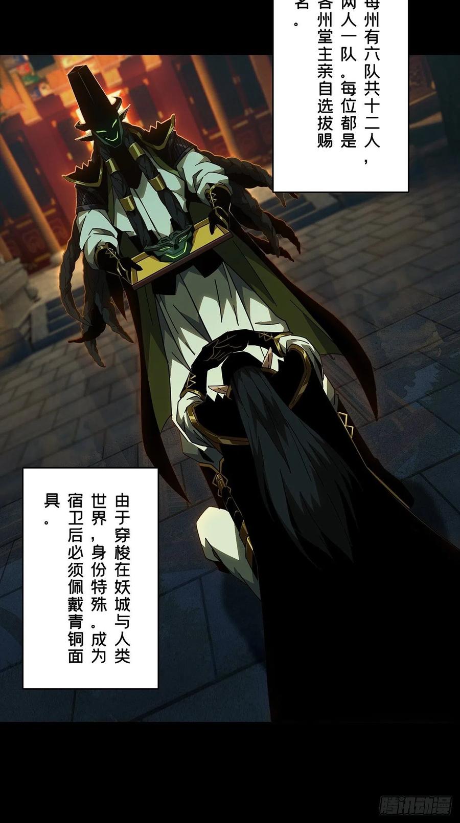 大象无形 第一百零八章_城市危机中 第3页