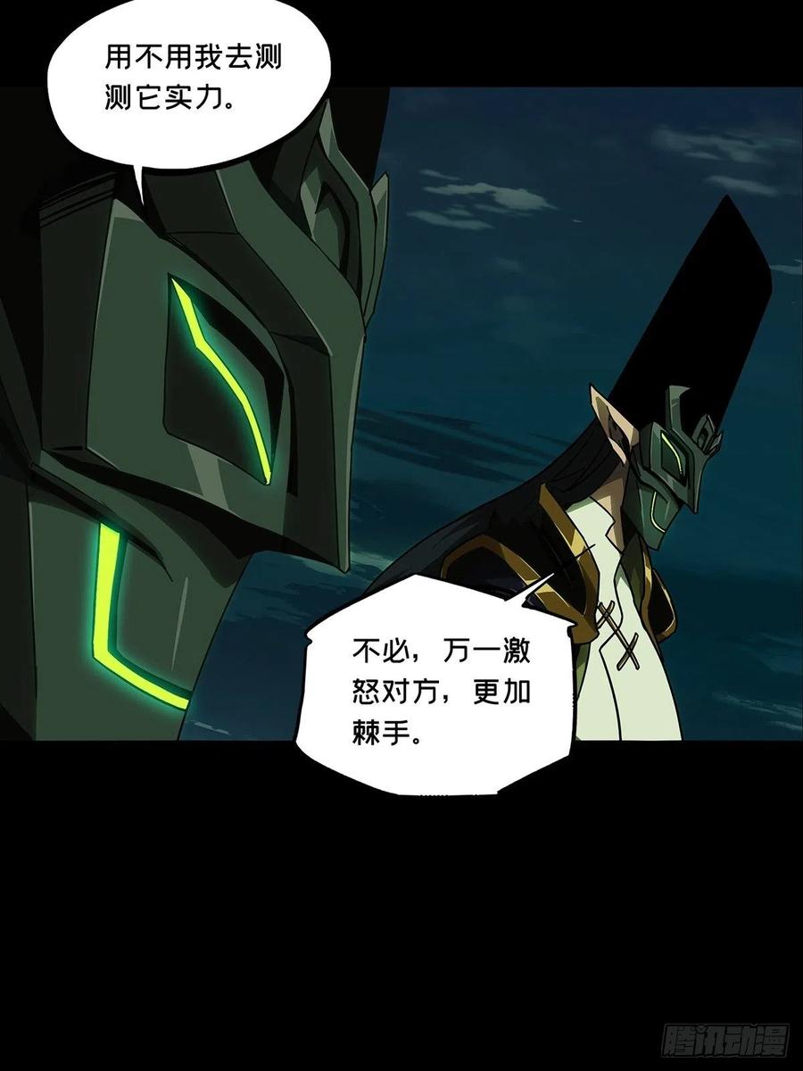 大象无形 第一百零八章_城市危机中 第11页