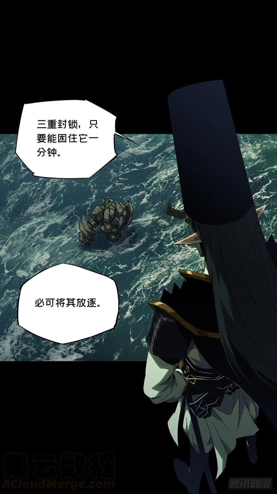 大象无形 第一百零九章_城市危机下 第10页