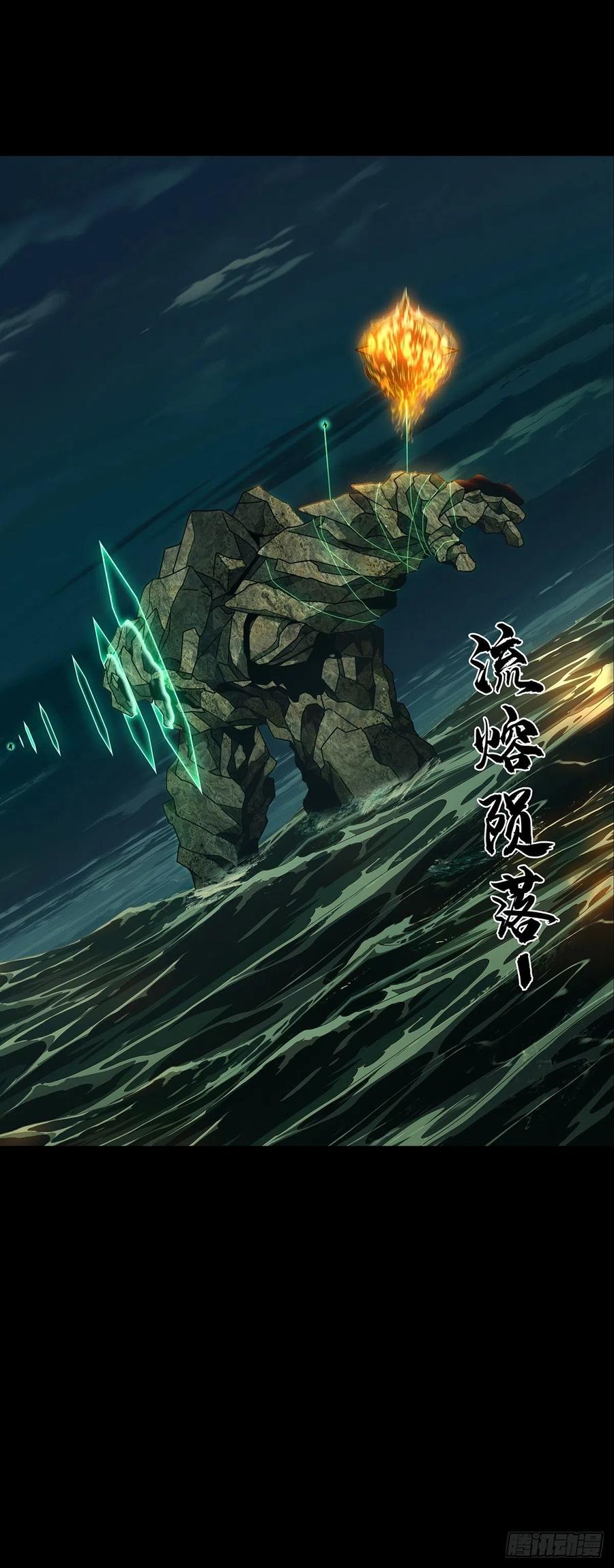 大象无形 第一百零九章_城市危机下 第30页