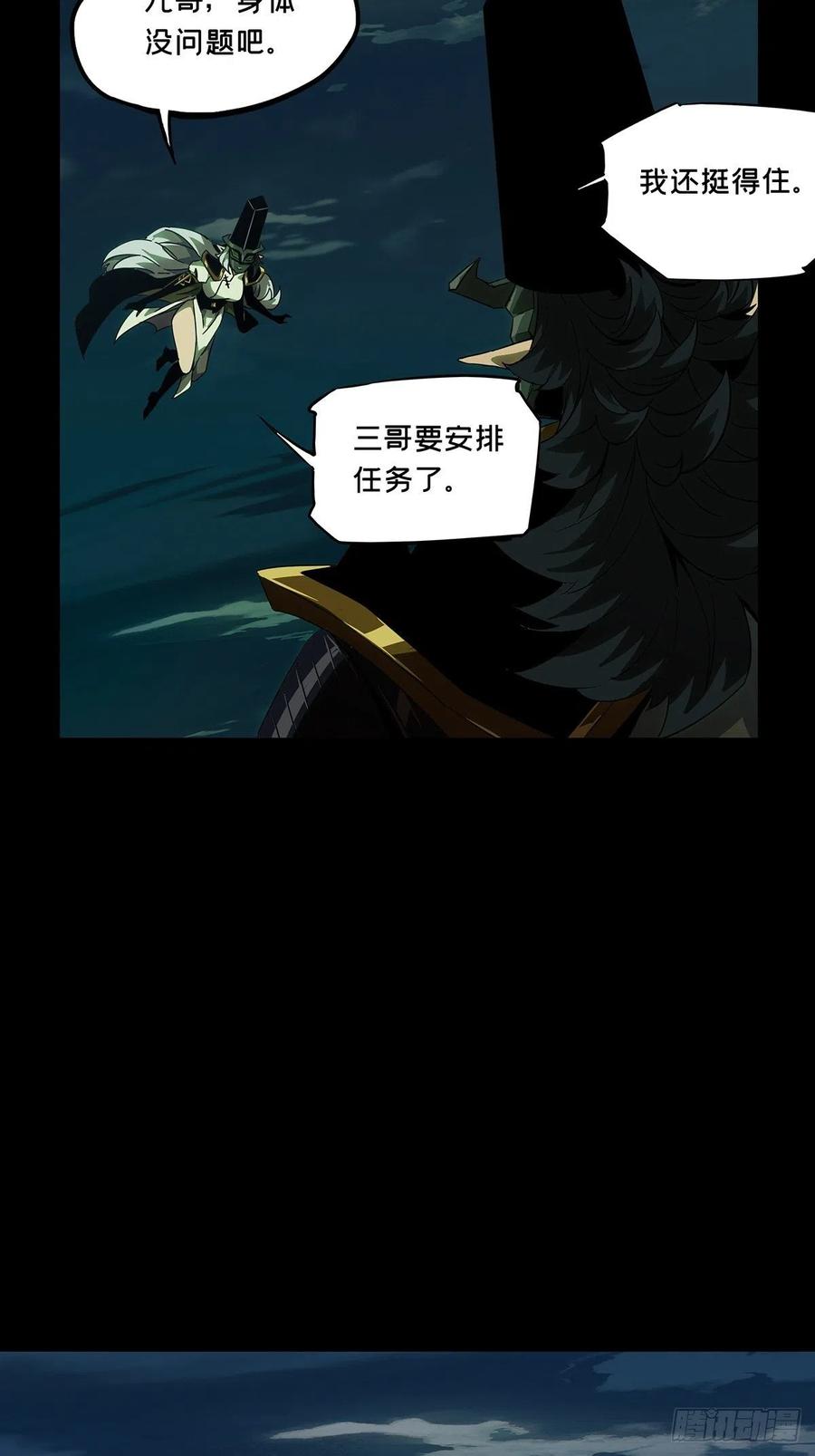 大象无形 第一百零九章_城市危机下 第3页
