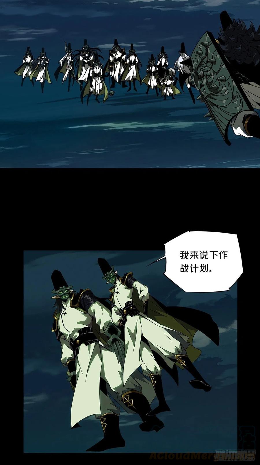 大象无形 第一百零九章_城市危机下 第4页