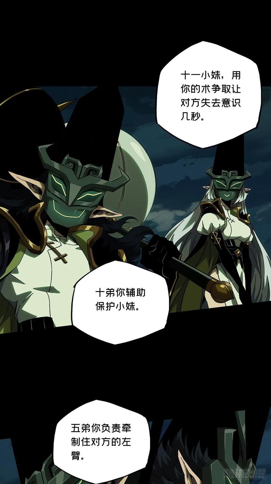 大象无形 第一百零九章_城市危机下 第5页