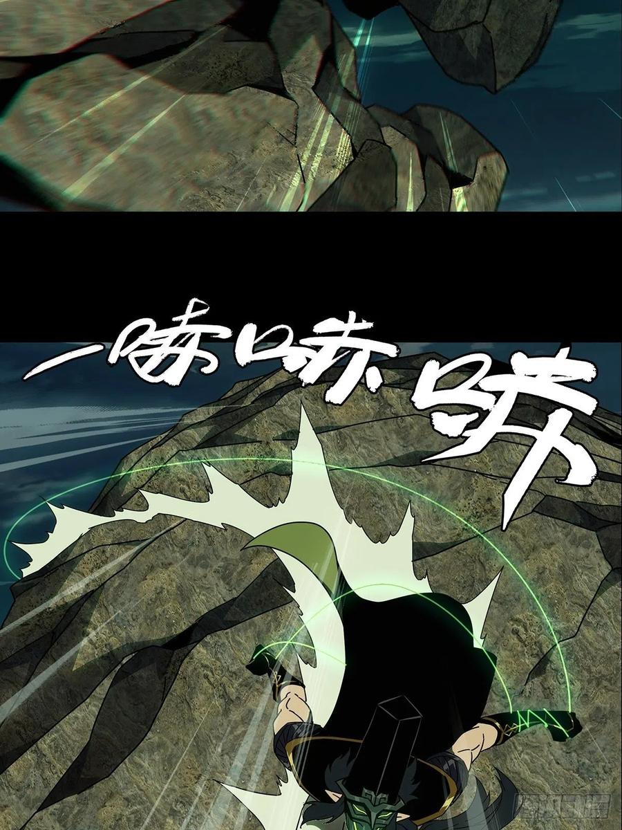 大象无形 第一百零九章_城市危机下 第21页