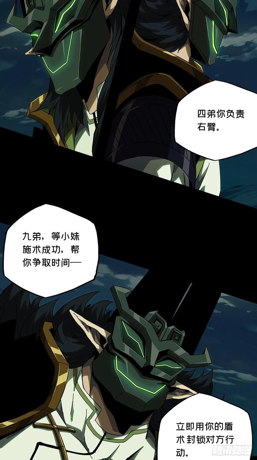 大象无形 第一百零九章_城市危机下 第6页